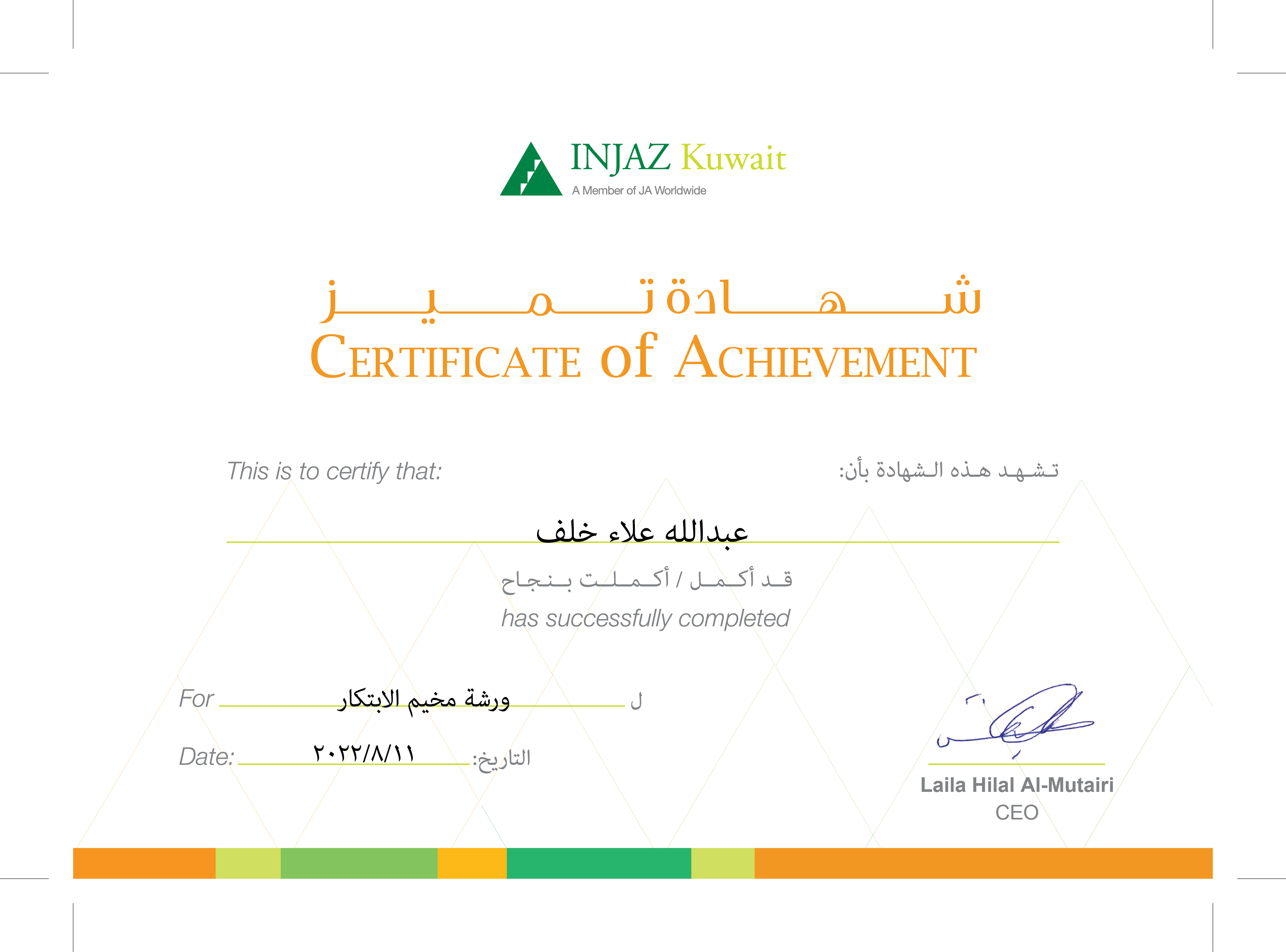Certificate 10
